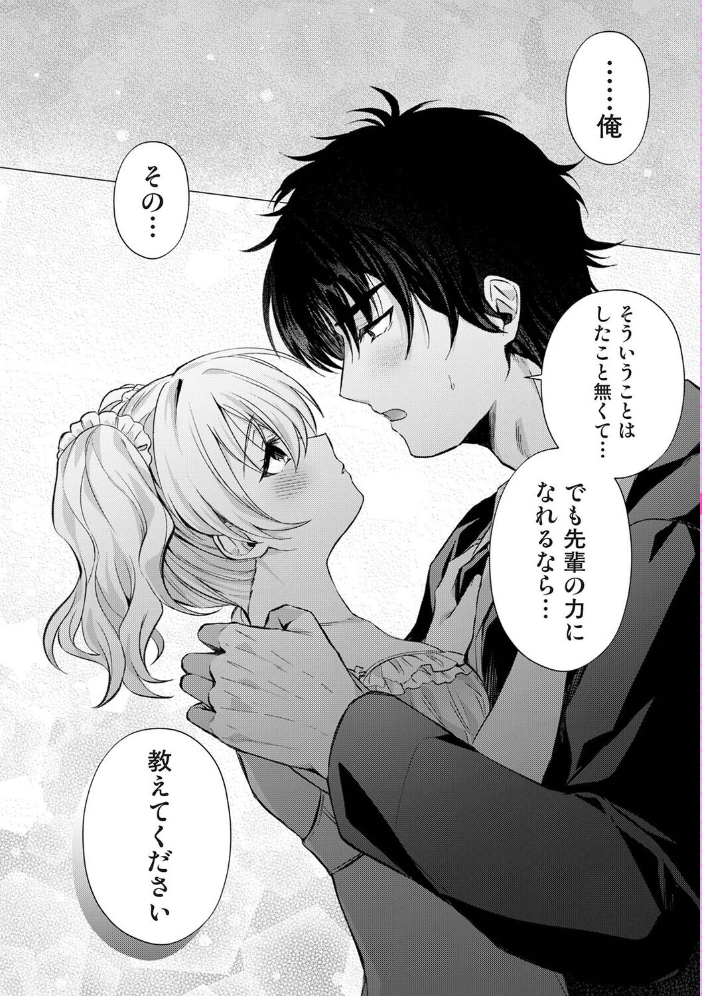 エロ漫画:アナンガ・ランガ Vol.129 【ふうな なかはら那珂 Studio Linka 浩田島国 椋蔵 ちいうつ アナラン編集部 天原 あずせ 中島大河 でんぶ腿 ゆうと こにんぽり 森久我鳴 ほたてイノベーションスタジオ 白麹シヲ 如月02 ゆうき湯葉 海音瑠奈 しゃしゃ犬 カリぐら】 サンプル画像