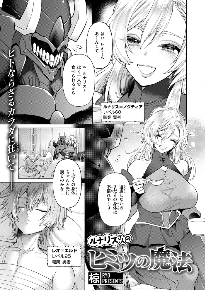 エロ漫画:ルナリスさんのヒミツの魔法 【椋】 サンプル画像