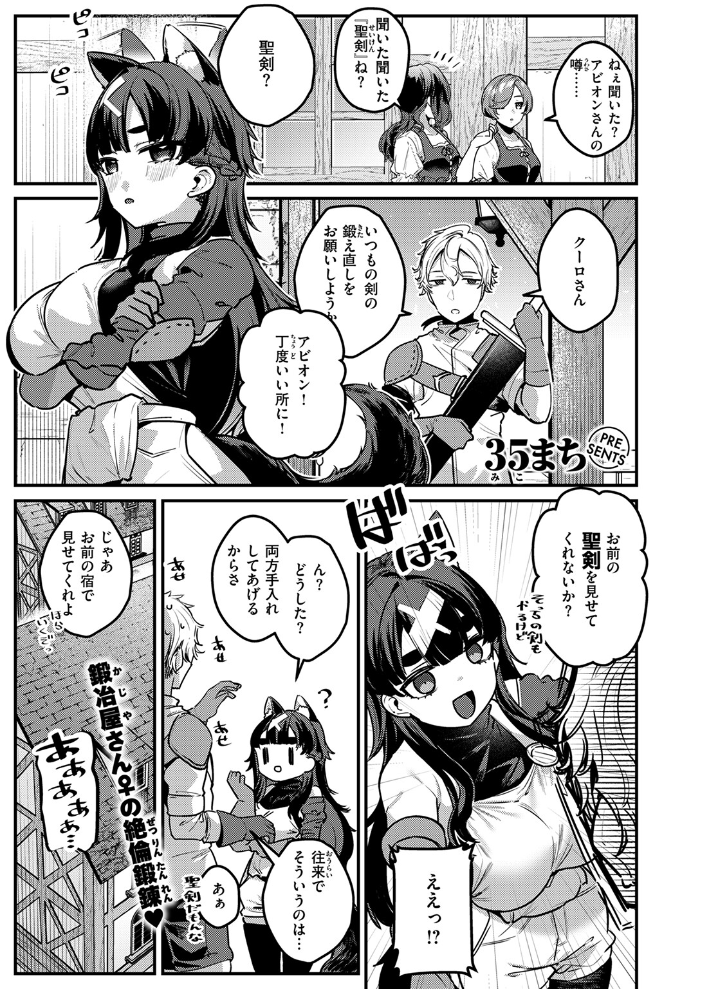 エロ漫画：私が『手入れ』してやる！ 【35まち】 サンプル画像