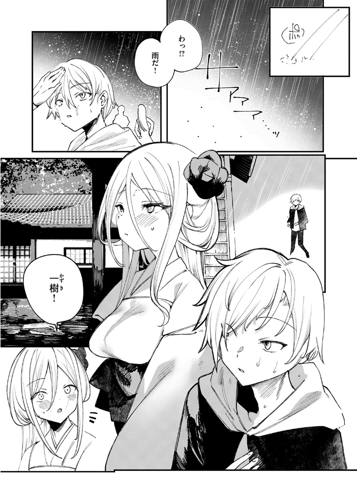 エロ漫画:寝待月のハクモクレン 【1号】 サンプル画像