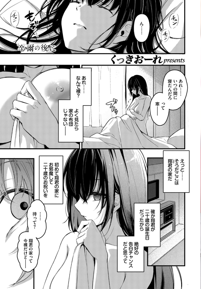 エロ漫画:フェチズム VOL.39〜花のキャンパスライフ編〜 【鳴島かんな くっきおーれ あずみ京平 東條土筆 コミックバベル編集部 櫻井マキ】 サンプル画像