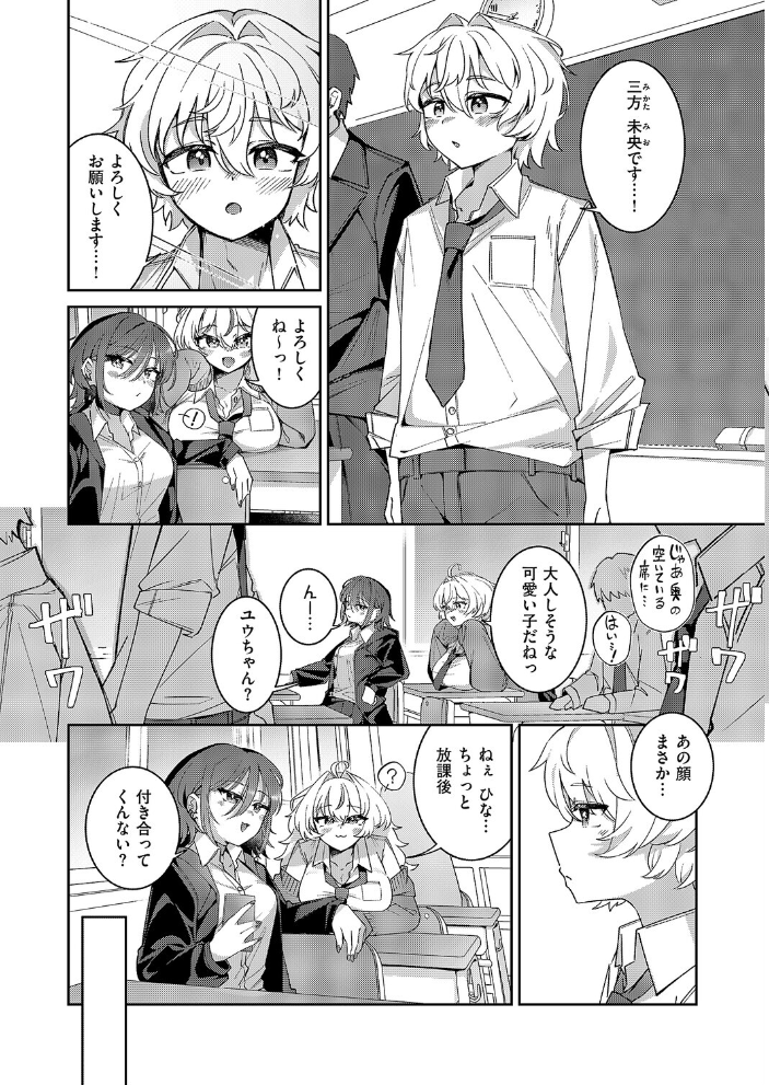 エロ漫画:××が可愛くないっ! 【よただ】 サンプル画像
