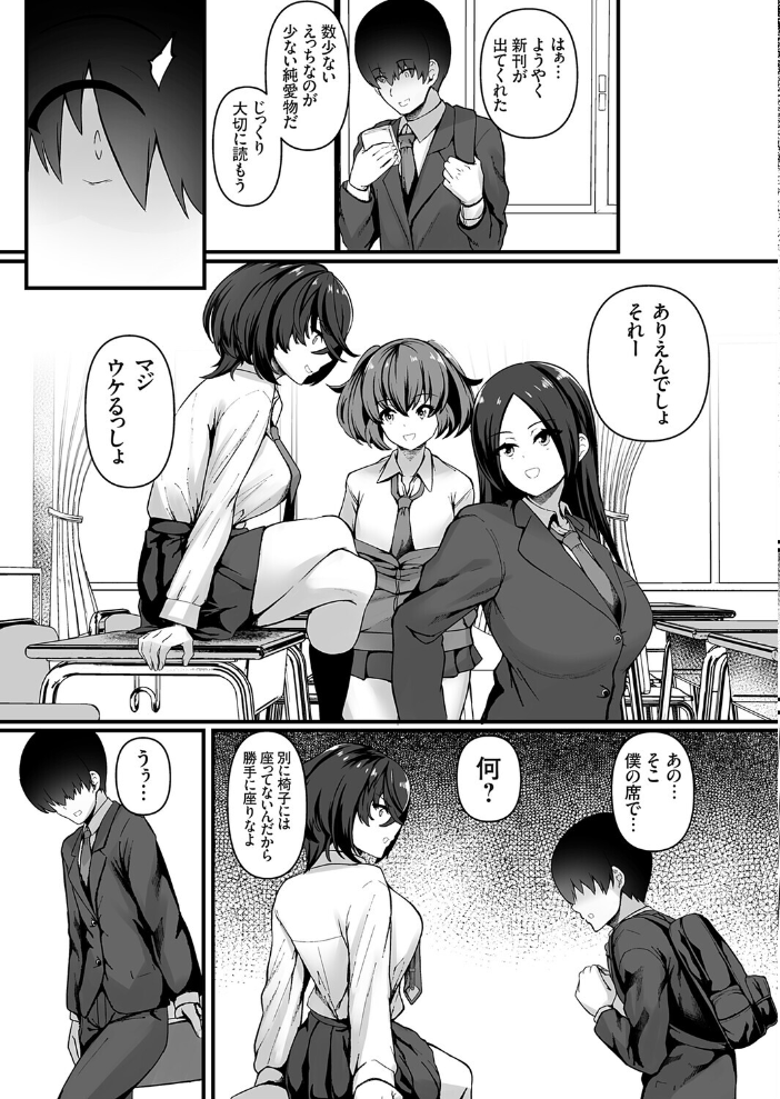 エロ漫画:ケツ圧上昇中 〜軟弱オタクをギャルアナルで堕としちゃえ〜 【久遠】 サンプル画像