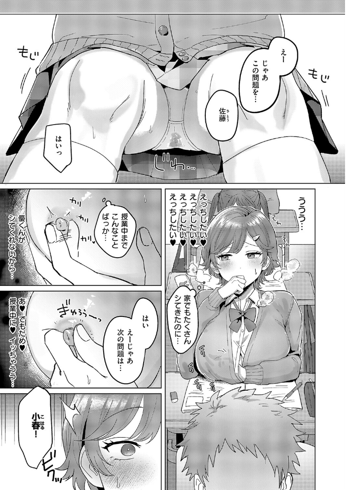 エロ漫画：もっともっと知りたくて 【まひるみぃ】 サンプル画像