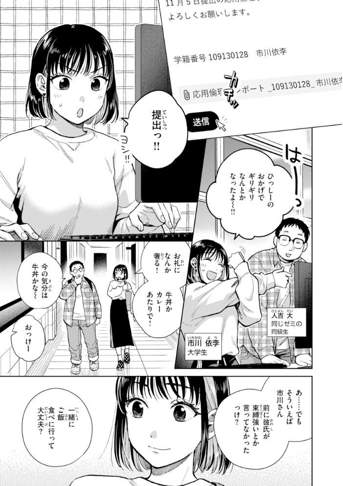 エロ漫画:だって発情しちゃうから【デジタル版限定おまけ付き】 【どらのやま】 サンプル画像