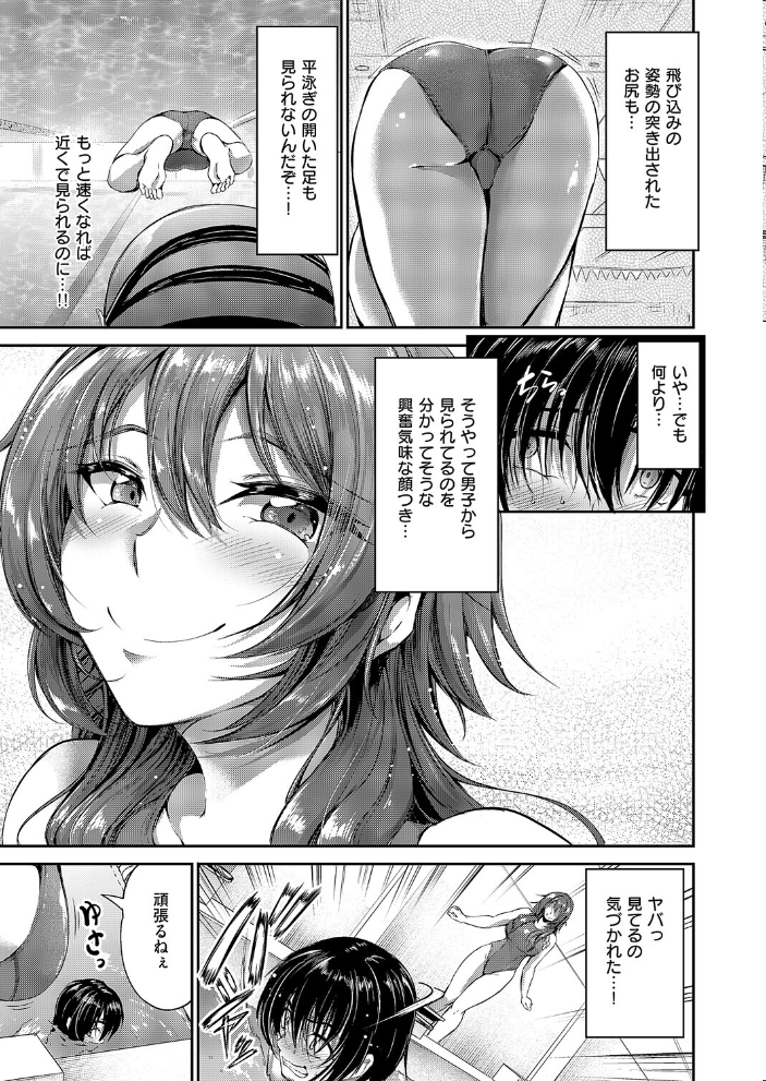 エロ漫画:青海姫咲良は満足したい 【キャンベル議長】 サンプル画像