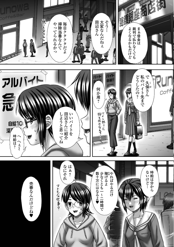エロ漫画:Prostitution 〜売春〜 【いトう 一水社編集部】 サンプル画像