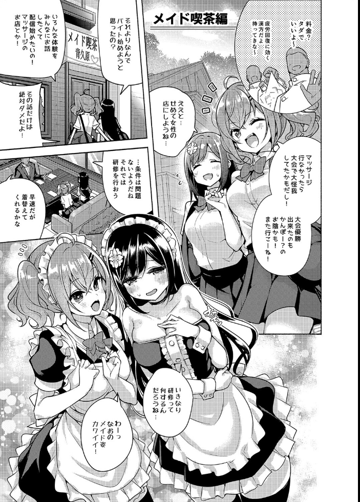 エロ漫画：これってセックスですか？（6） 【チャダ】 サンプル画像
