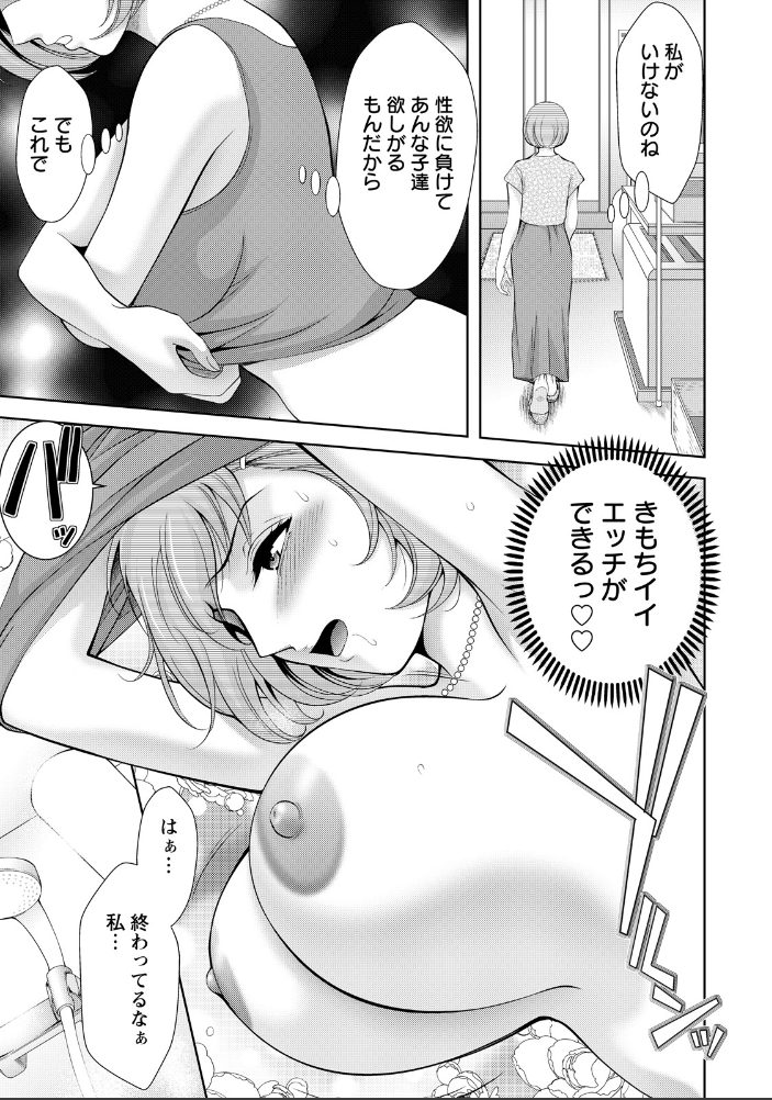 エロ漫画：スワップママン 【単話】 【朝倉満】 サンプル画像