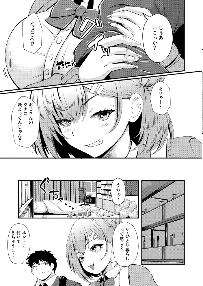 エロ漫画:ビッチと巨根とお嫁さん 【阿見】 サンプル画像