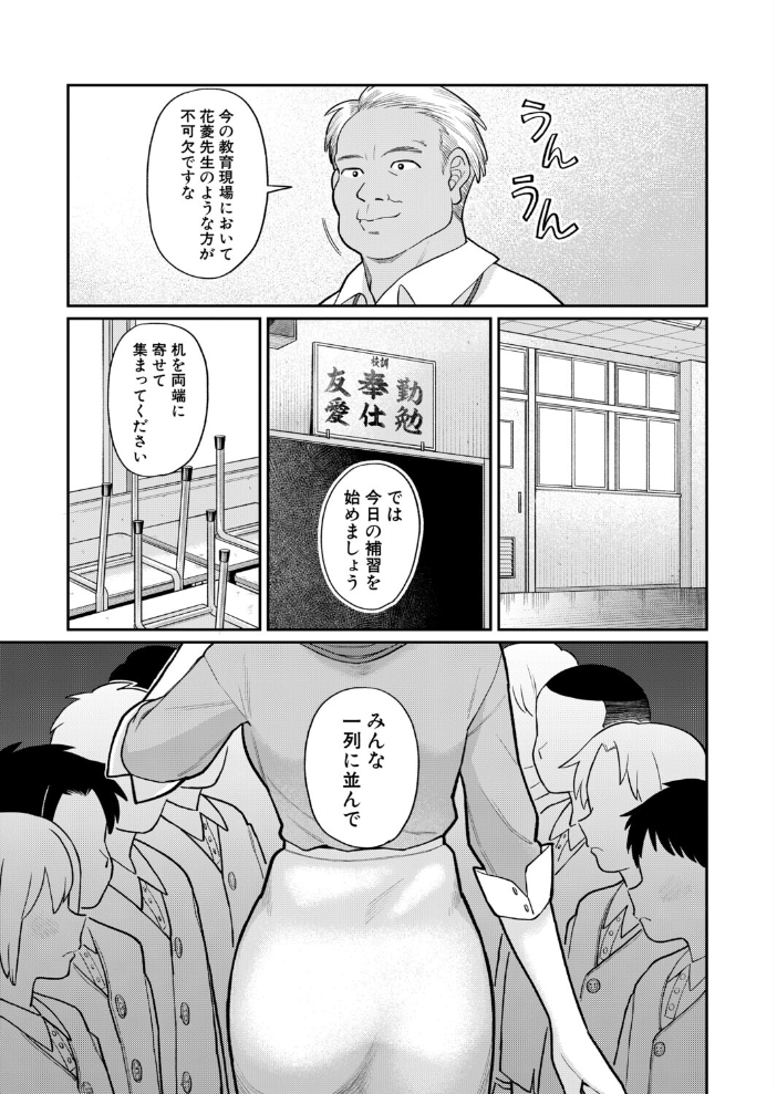 エロ漫画:たいへんよくデキました 【こやま滋】 サンプル画像