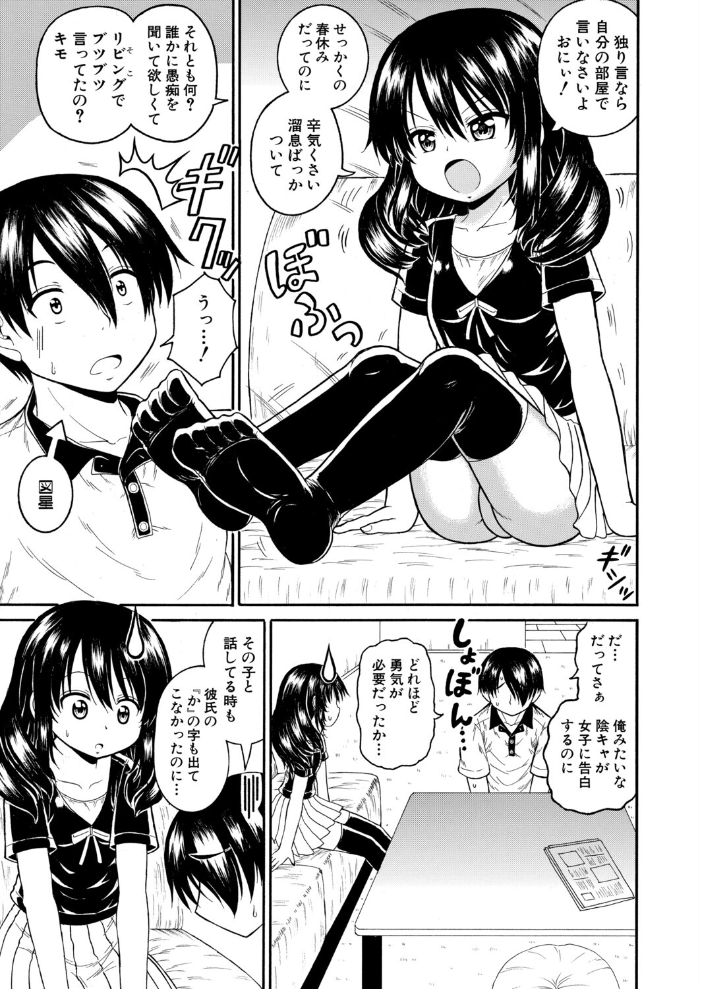 エロ漫画:落ち込んでるなら、慰めてあげる 【橘アルト】 サンプル画像