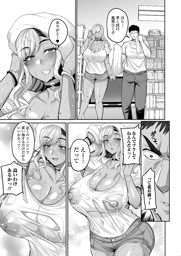 エロ漫画:濡れ濡れギャル妻 【仁志田メガネ 一水社編集部】 サンプル画像