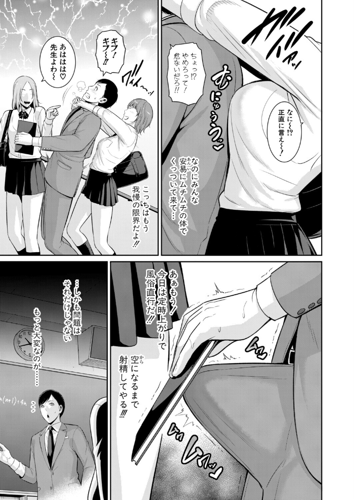 エロ漫画:教え子の母親 -from 友達の母親- 【第1話】 【gonza】 サンプル画像