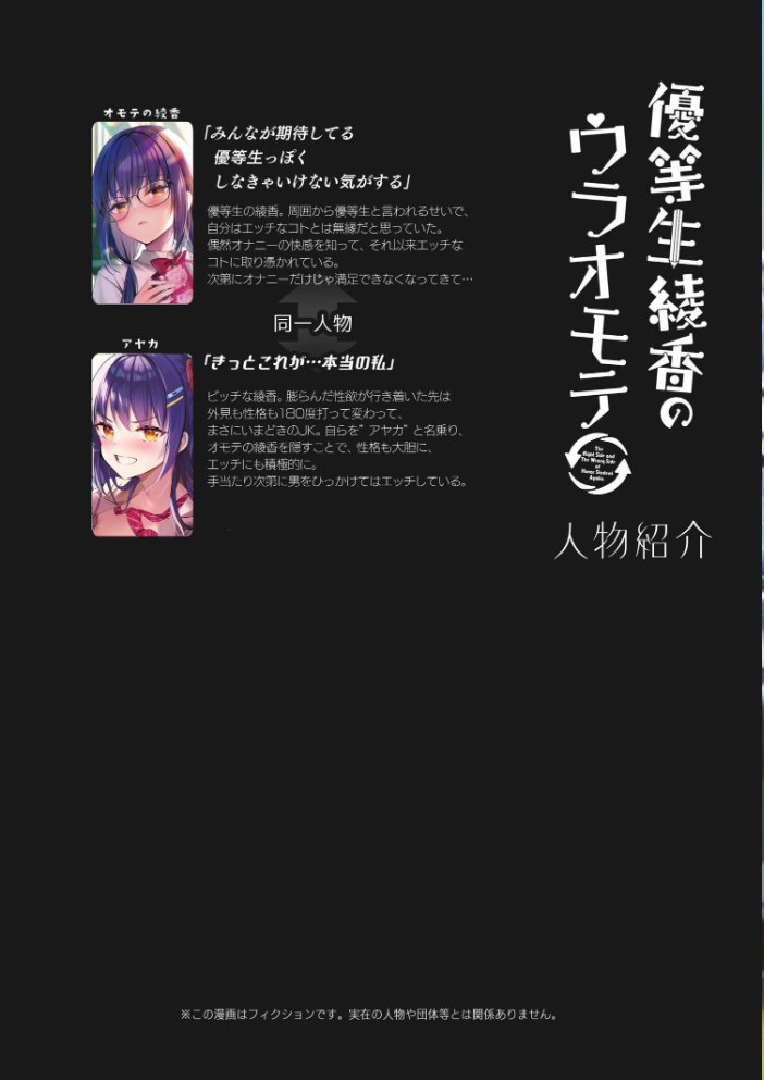 エロ漫画:優等生 綾香のウラオモテ JKが押しかけてきた!ヤルしかねえ!! 〜 真夏の汗だくセックス◇ 〜 【moco chouchou】 サンプル画像