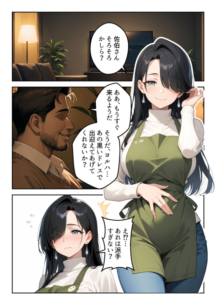 エロ漫画:寝取らせ妻 〜自慢の妻の穴を貸し出す夫〜 モザイク版 【ukkripp あいラビ】 サンプル画像