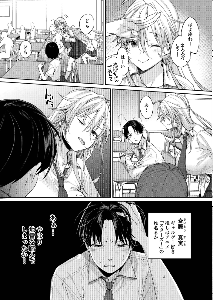 エロ漫画:オタギャルカノジョができた理由 -陽の章- 【MGMEE】 サンプル画像