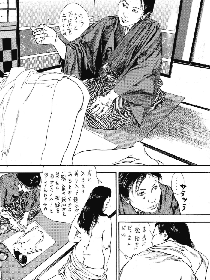 エロ漫画:アカフジ 1巻 葛飾北斎との出会い 【高山晃一】 サンプル画像