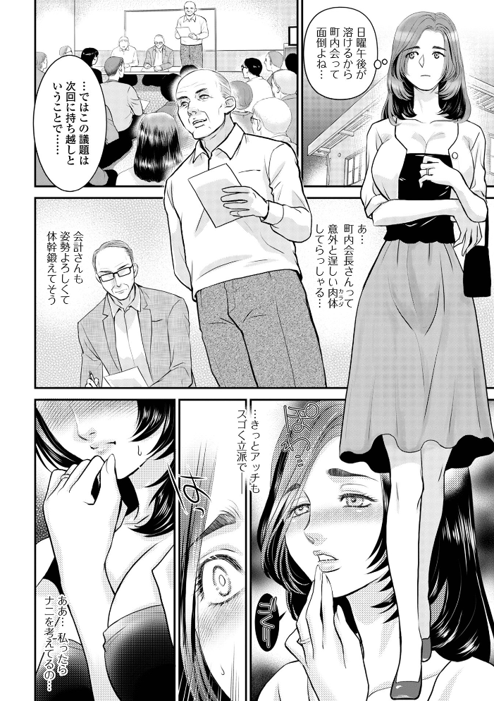 エロ漫画：淫夢に囚われた人妻 【ふじいあきこ 一水社編集部】 サンプル画像
