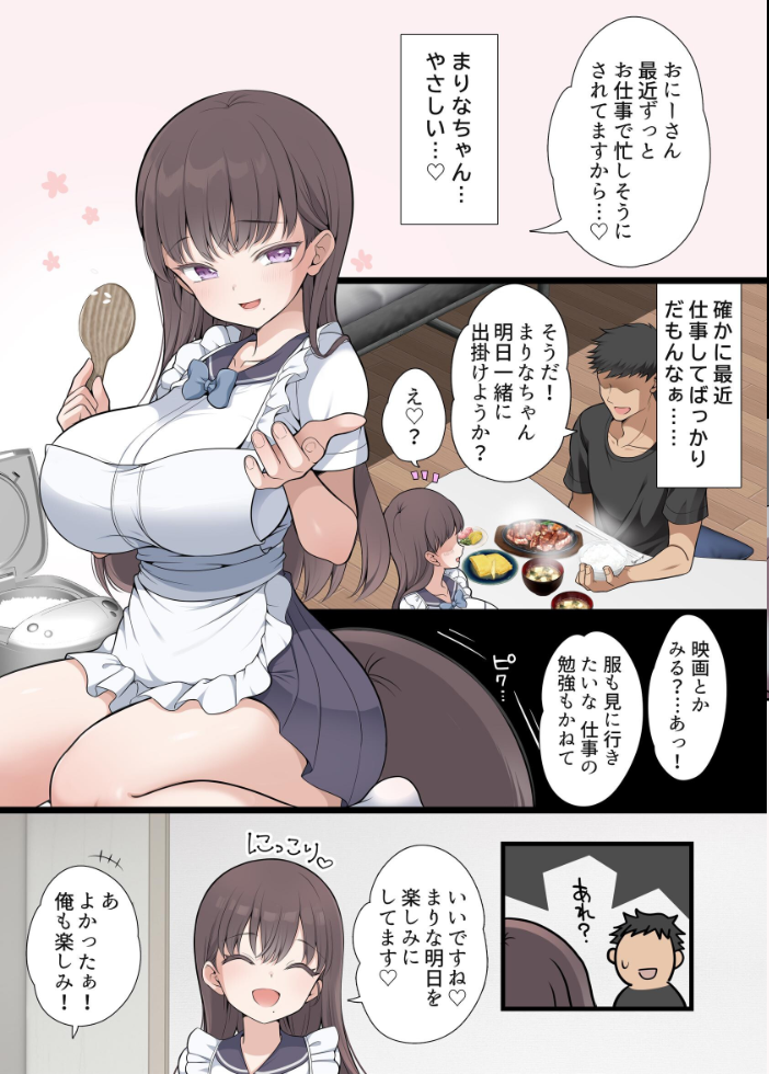 エロ漫画:路地裏の魔性 【まろん☆まろん】 サンプル画像