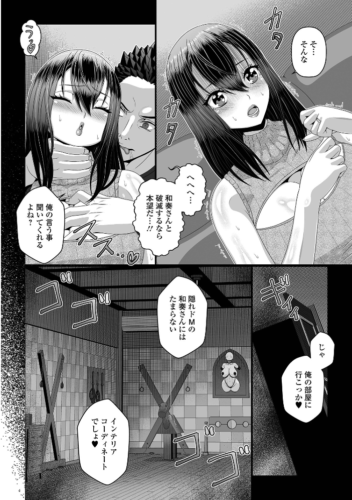 エロ漫画：俺との不倫は途中下車不可 〜このマゾ妻は逃さねぇ〜 【エバンス 一水社編集部】 サンプル画像
