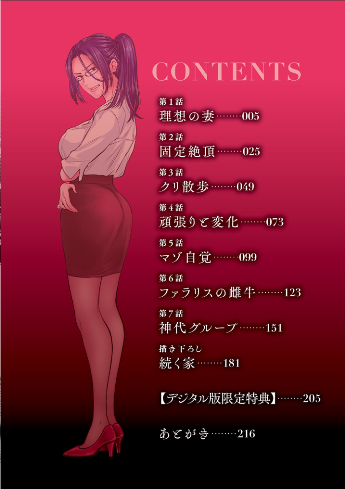 エロ漫画:接待妻熟成【デジタル版限定特典付き】 【はせべso鬱】 サンプル画像