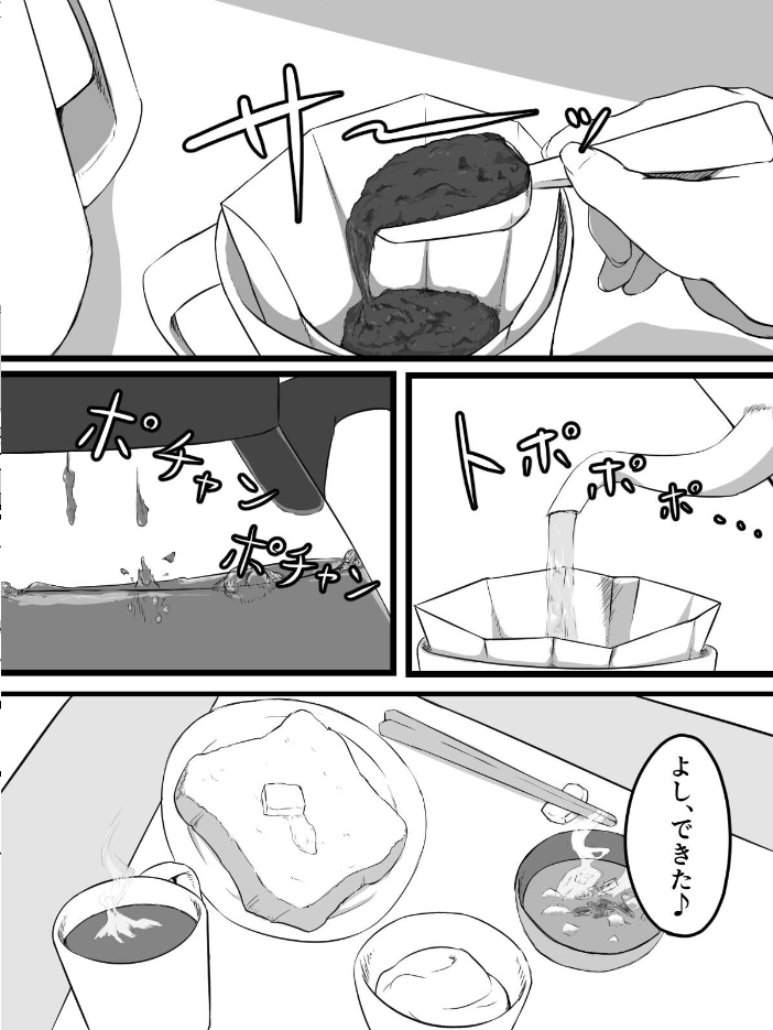 エロ漫画:おっとり巨乳妻の寝取られご近所突き合い 【ぷにふかうめ】 サンプル画像