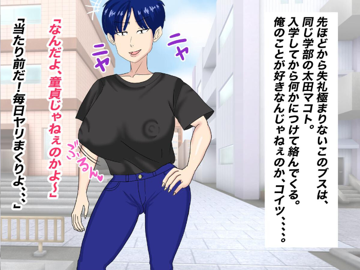 エロ漫画:抜いてくれるちょいブス女友達の太田さんに沼る 【イルカメロン】 サンプル画像
