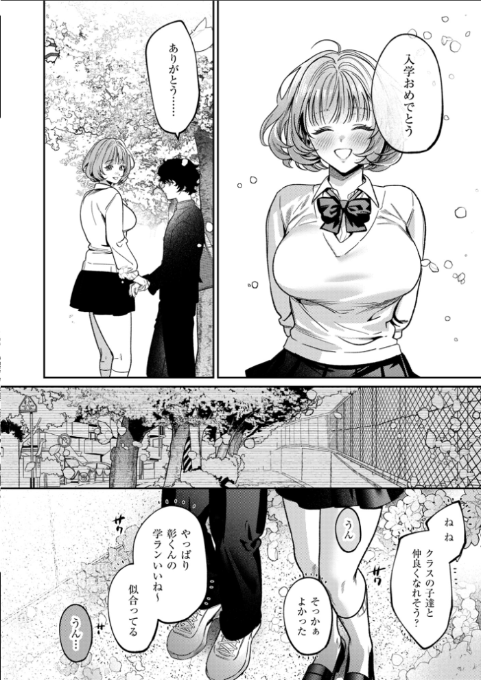 エロ漫画:上手くなるので俺と付き合ってくれますか?【R18電子単行本】 下巻 【めんたい】 サンプル画像