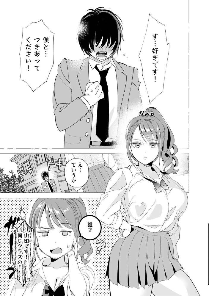 エロ漫画:初めての彼女 〜おじさんに奪われた純潔〜【第1話】 【スガラ】 サンプル画像