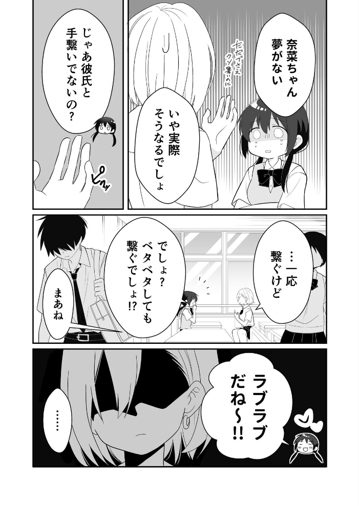 エロ漫画:ビッチぶってた処女ギャルですが友達のHを見て発情したので元カレに初体験をお願いしました 1 覗き見から始まる処女ギャルの発情 【飄ヶ木氷】 サンプル画像