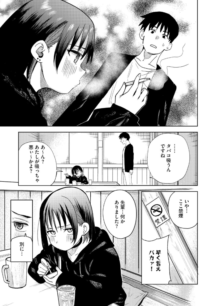エロ漫画:女子力ゼロ先輩のダサパンでヌきたい日もある 【ぬま】 サンプル画像