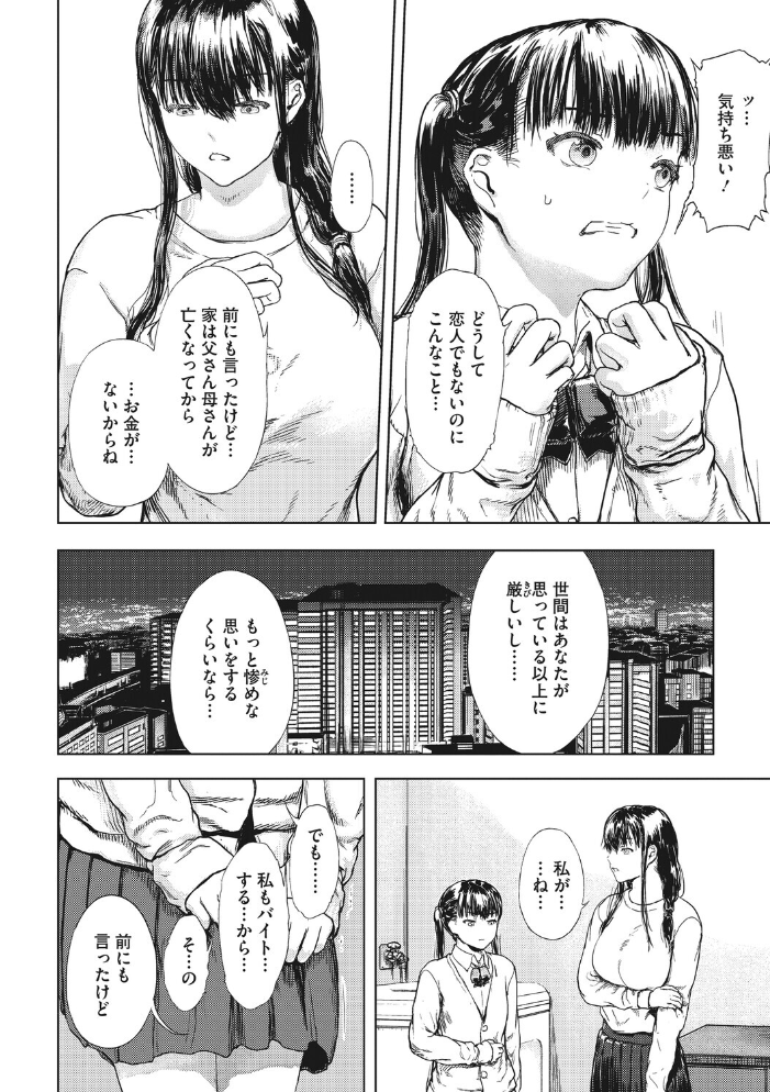 エロ漫画:犯●れた花園 【くろふーど】 サンプル画像