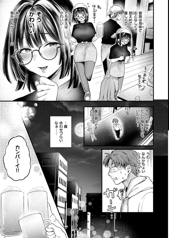 エロ漫画:好きになってもいいですか 【を図さとる】 サンプル画像