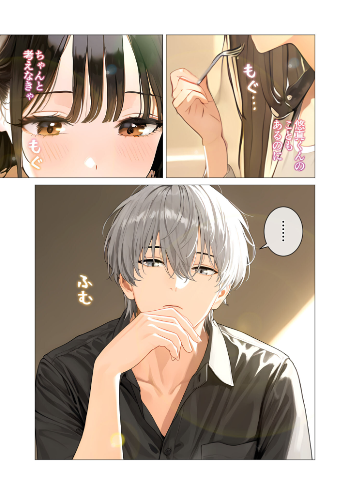 エロ漫画:激メロセフレは真面目な私を溺愛したい 〜私だけが知らない彼の本音〜(9) R18版 【音羽音めろ】 サンプル画像