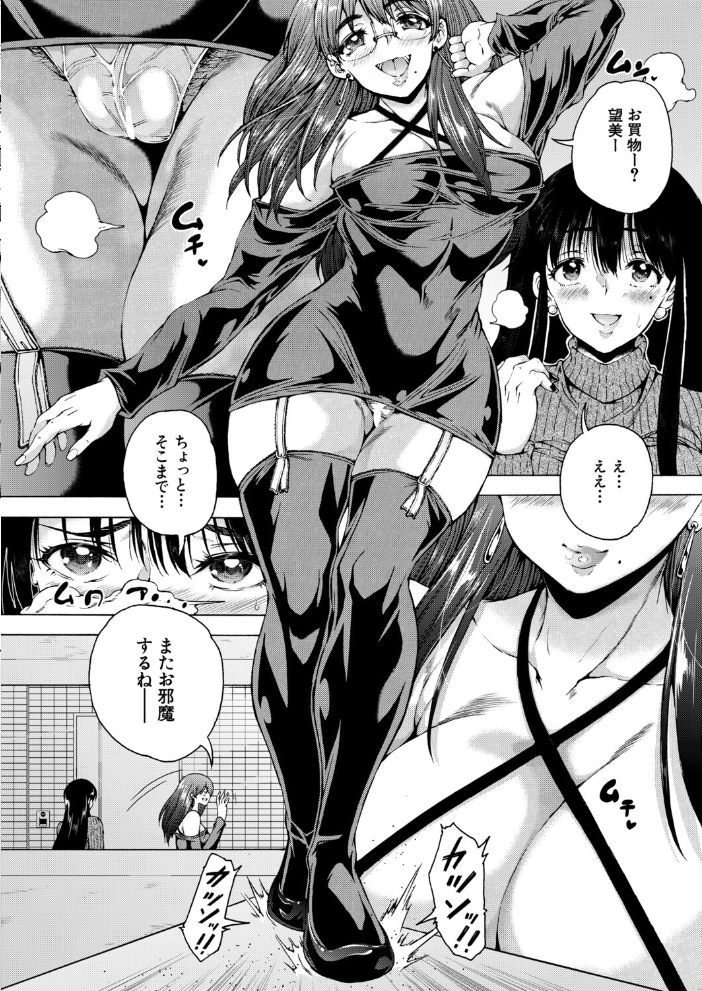 エロ漫画:オレの部屋はヤリ部屋ハーレム〈第2話〉(和原ヨウ) 【和原ヨウ MUJIN編集部】 サンプル画像