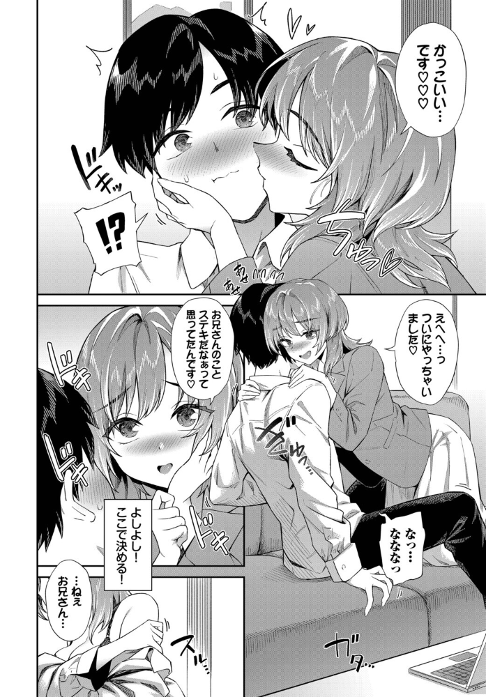 エロ漫画:カテキョJDの就活事情 【そら豆さん コミックバベル編集部】 サンプル画像