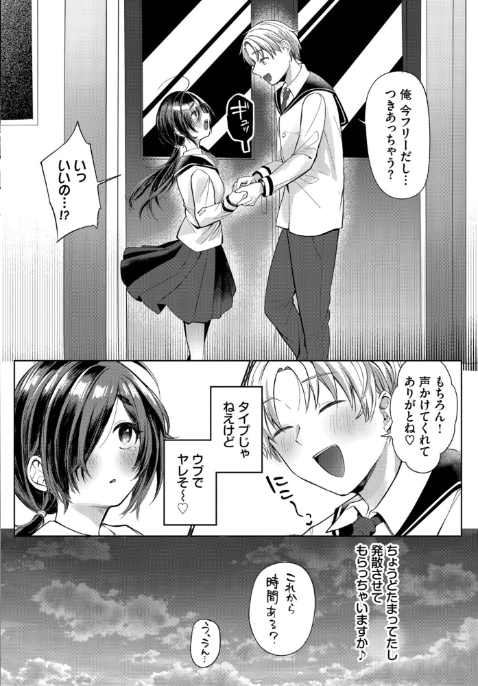 エロ漫画:ちかづいて、ふれて 【いよ コミックバベル編集部】 サンプル画像