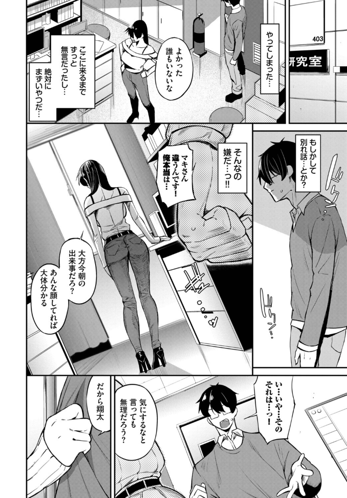 エロ漫画:寄り添い愛 【オジョウ コミックバベル編集部】 サンプル画像