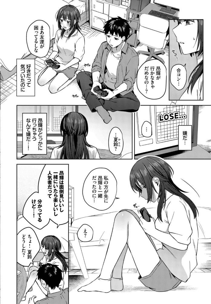 エロ漫画:昨日までおとなりさん 【コットン コミックバベル編集部】 サンプル画像