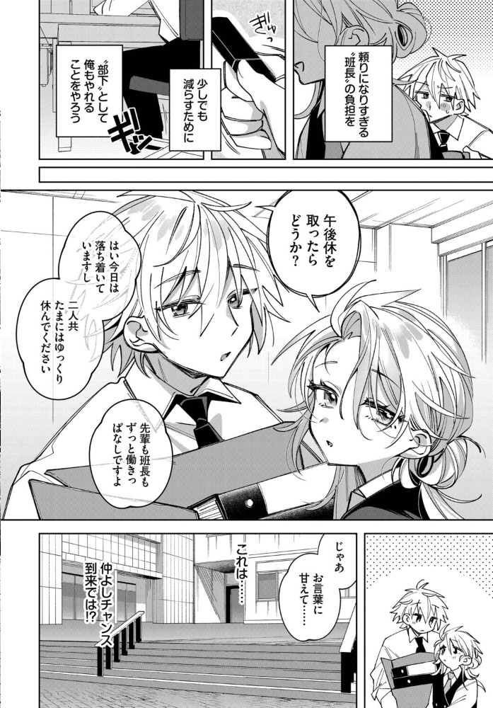 エロ漫画:うちに帰ったら、 【純水大五郎 コミックバベル編集部】 サンプル画像