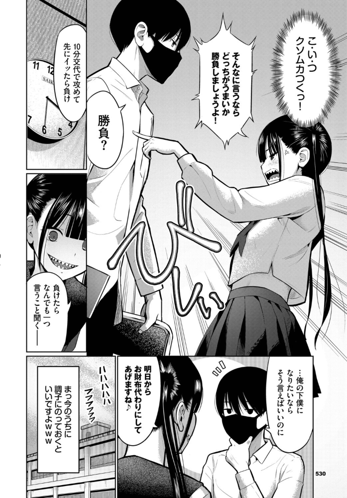 エロ漫画:放課後の決闘っ! 【poruna コミックバベル編集部】 サンプル画像