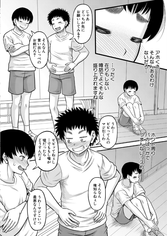 エロ漫画:えっちな噂の保健のせんせい〈第1話〉(成島ゴドー) 【成島ゴドー MUJIN編集部】 サンプル画像