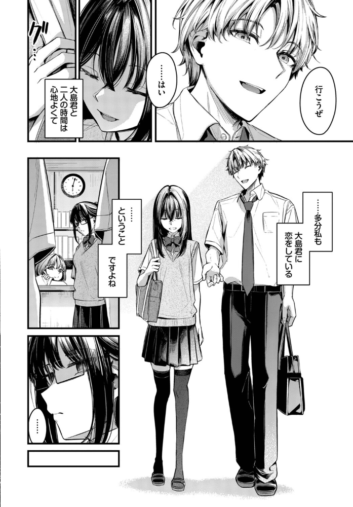 エロ漫画:目眩 【くっきおーれ コミックバベル編集部】 サンプル画像