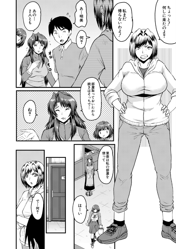 エロ漫画:ヤリ穴の妻たち その6(SINK) 【SINK MUJIN編集部】 サンプル画像