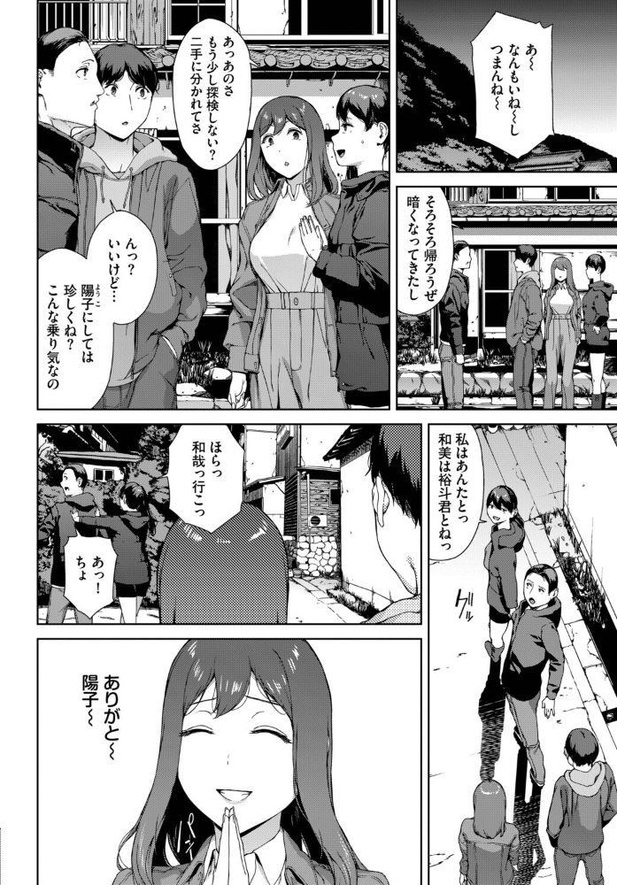 エロ漫画:とある有名な廃村にて 【岩崎ユウキ コミックバベル編集部】 サンプル画像