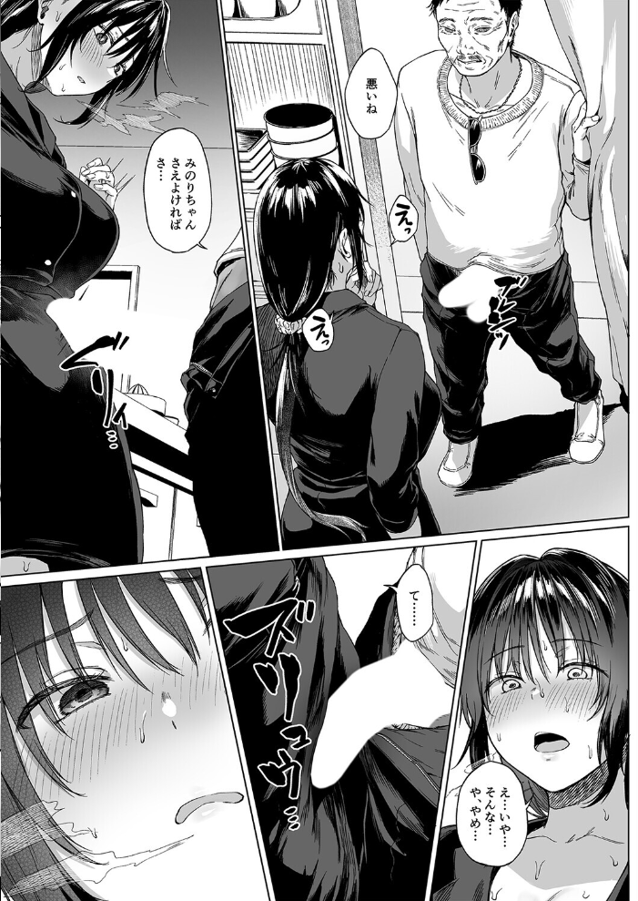 エロ漫画:入院費の肩代わり-叔父経営・田舎のスナック雇われママ-(2) 【糖質過多ぱると 只野めざし】 サンプル画像