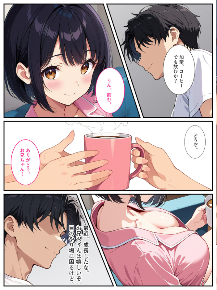 エロ漫画:義妹に彼氏ができてショックだったので全力で●●してみました! モザイク版 【StudioSR あいラビ】 サンプル画像
