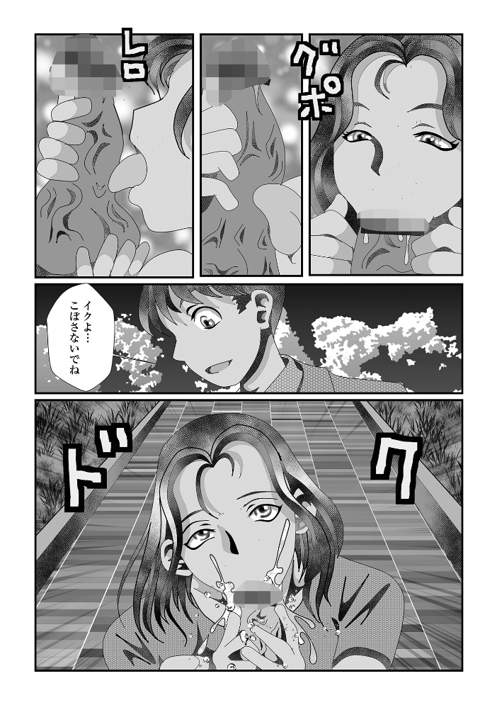 エロ漫画：脱糞管理 【TAMAKIN 一水社編集部】 サンプル画像