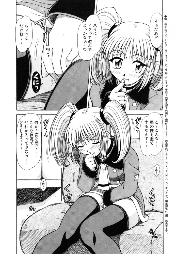 エロ漫画:iドル ドルチェ 【鋼鉄】 サンプル画像